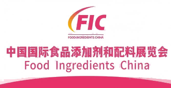 The 29th China International Food Additives and Ingredients Exhibition