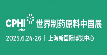 第二十三届世界制药原料中国展（CPHI China 2025）