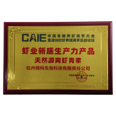 虾业新质生产力产品